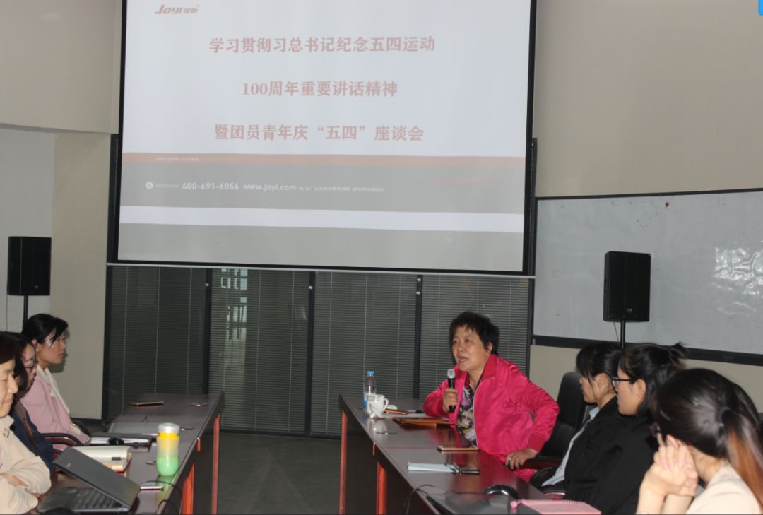 佳怡供應(yīng)鏈企業(yè)集團(tuán)組織召開學(xué)習(xí)貫徹習(xí)總書記紀(jì)念“五四”運(yùn)動(dòng)100周年重要講話精神暨團(tuán)員青年慶“五四”座談會(huì)