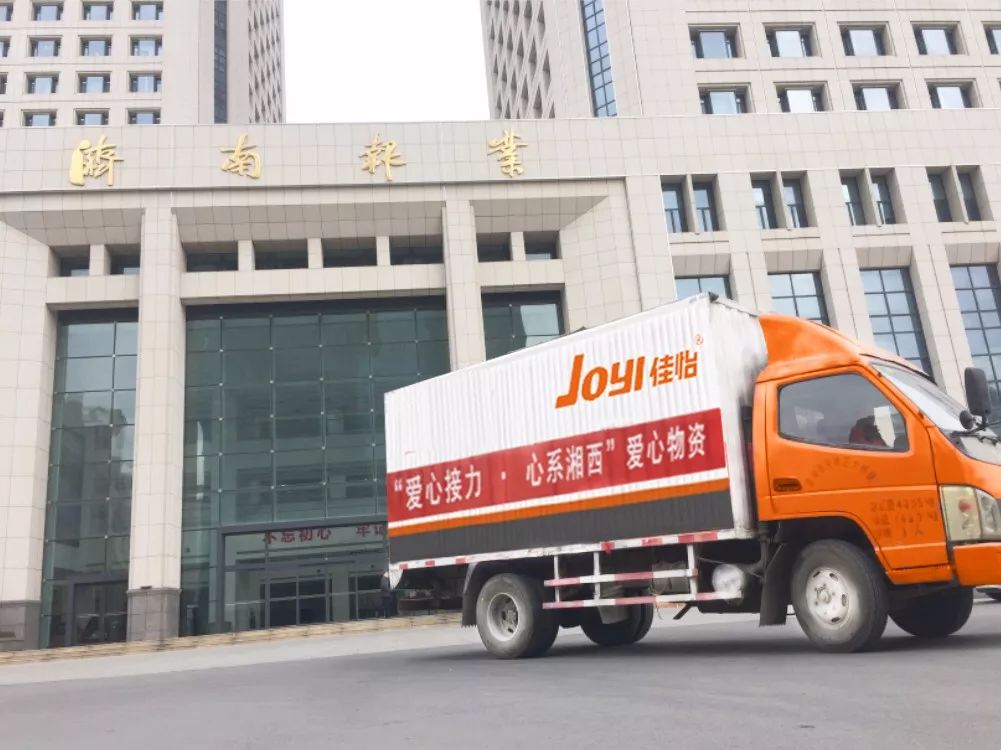佳怡公益 | 接棒愛心傳遞，佳怡助力湘西圓夢行動 