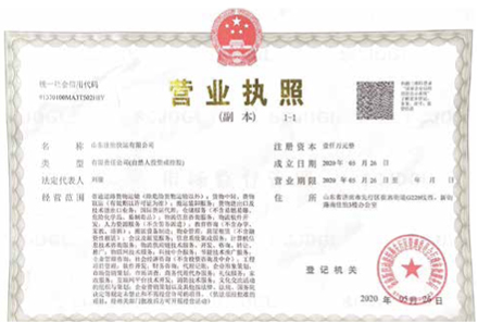 網(wǎng)絡貨運平臺