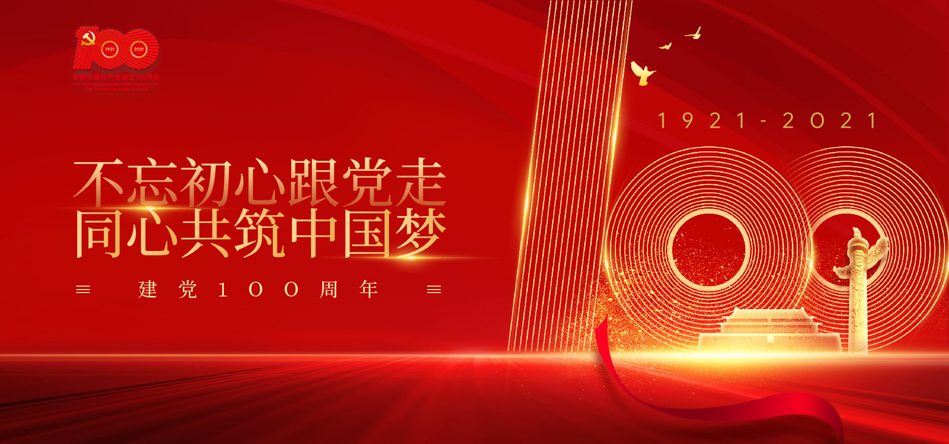 慶建黨100周年|佳怡心向黨，奮斗新征程，唱首紅歌給黨聽