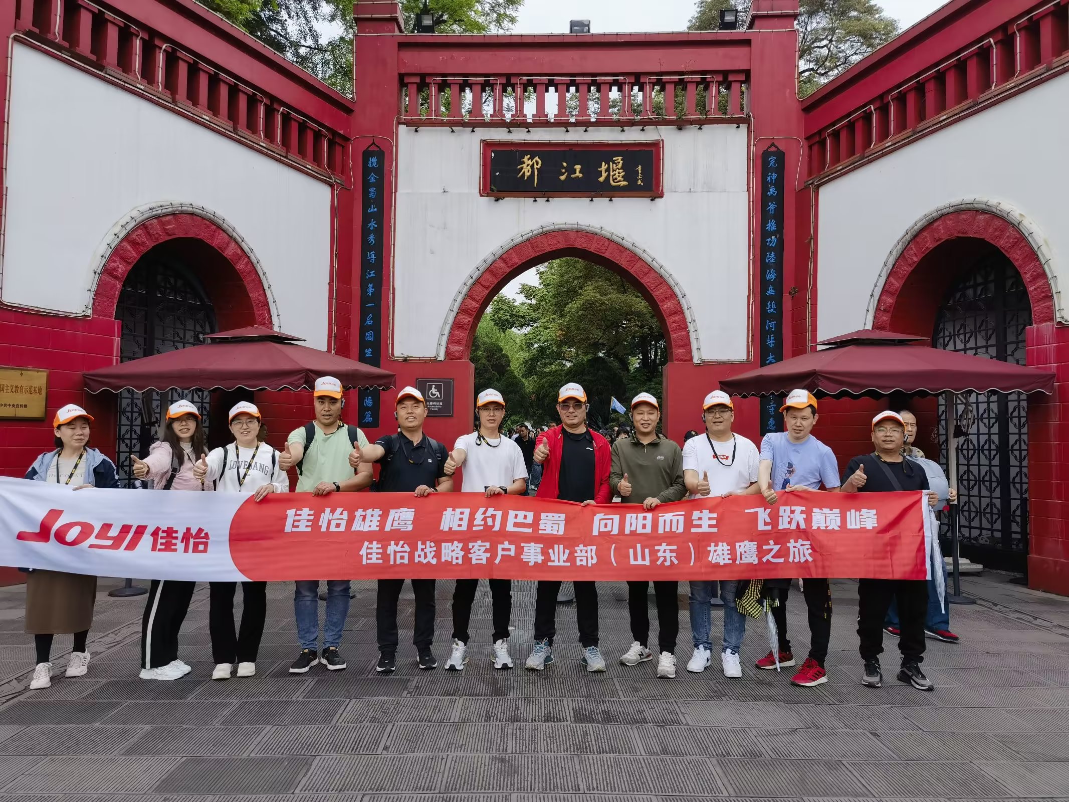 【佳怡快訊】“聚力新階段，奮進(jìn)新征程”佳怡集團(tuán)開展團(tuán)建活動(dòng)